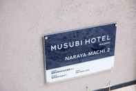 Bên ngoài Musubi Hotel Machiya Naraya-machi 2