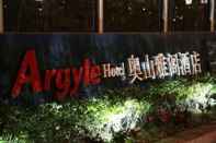 ภายนอกอาคาร Argyle Hotel