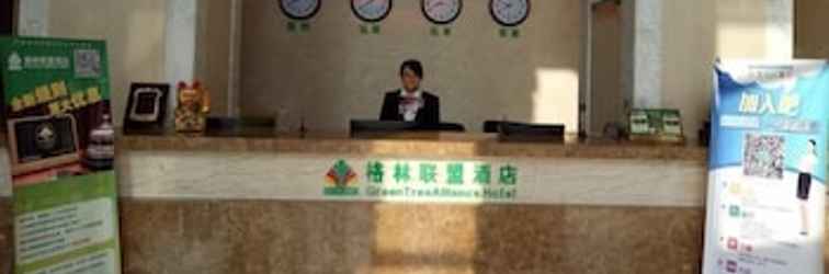 Sảnh chờ GreenTree Alliance Ningyida Hospital Yinchuan Bus Station