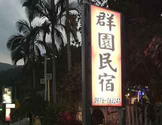 Bangunan 2 Chun Yuan Homestay