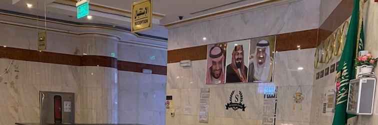 Lobby Baraket Al Saada Hotel