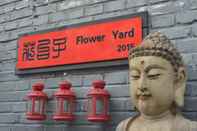 ภายนอกอาคาร Flower Yard