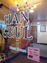 Bangunan 4 Hangeul Guest House