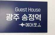 ล็อบบี้ 2 Gwangju Songjeong Station Guesthouse - Hostel