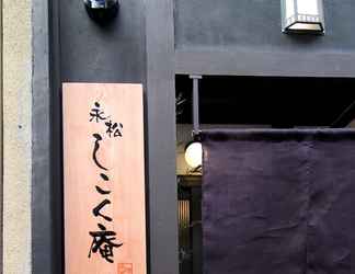 ภายนอกอาคาร 2 Shikoku-an Machiya Holiday House