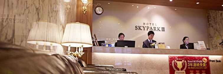 ล็อบบี้ Hotel Skypark Myeongdong Iii