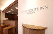 Lobi 3 Hotel Route - Inn Misawa