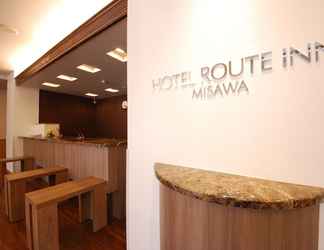 Lobi 2 Hotel Route - Inn Misawa