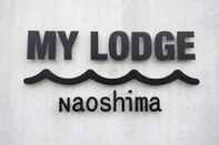 Bên ngoài MY LODGE Naoshima