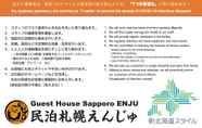 ล็อบบี้ 4 Sapporo-ENJU Hiragishi House