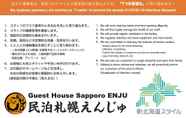 Lobi 4 Sapporo-ENJU Hiragishi House