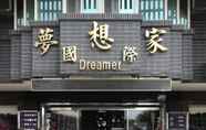 ภายนอกอาคาร 6 Dreamer Hotel