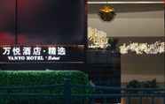 ภายนอกอาคาร 5 Wanyue Select Hotel Shanghai