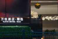 ภายนอกอาคาร Wanyue Select Hotel Shanghai