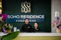 ล็อบบี้ SOHO Residence