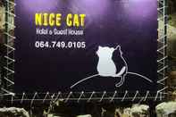 ห้องออกกำลังกาย Nice Cat Hotel & Guest House