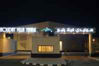 ภายนอกอาคาร Holiday Villa Yanbu