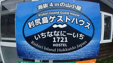 Exterior 4 Rishiri Island Guesthouse 1721 - Hostel