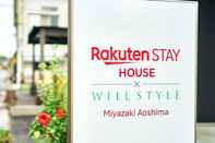 Exterior Rakuten STAY HOUSE x WILL STYLE MiyazakiAoshima