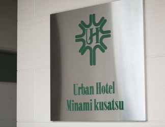 ล็อบบี้ 2 Urban Hotel Minami Kusatsu