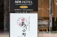 Lobi APA Hotel Shin Osaka Minamikata Ekimae