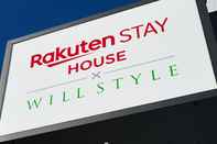 Exterior Rakuten STAY HOUSE WILL STYLE Saga Imari