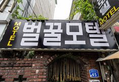 Others 3 Mia Beolkkul