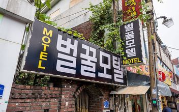 Others 4 Mia Beolkkul