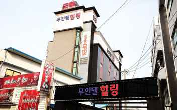 ภายนอกอาคาร 4 Chungju Healing Self Check-in Motel