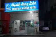 Exterior Rahiq Hotel