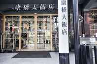 Exterior Kindness Hotel Liouhe Night Market Qixian