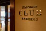 ล็อบบี้ Sheraton Shantou Hotel