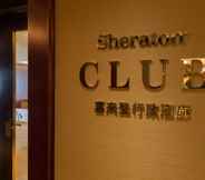 Lobby 3 Sheraton Shantou Hotel