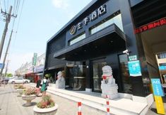 Others 4 JI Hotel (Shanghai Hongqiao Airport Huqingping Highway)