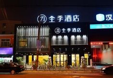 Others 7 JI Hotel (Shanghai Hongqiao Airport Huqingping Highway)