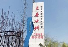 Lainnya 4 HanTing Hotel (Xi'an Jingwei Industrial Park Changqing West Road)