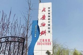 Lainnya 4 HanTing Hotel (Xi'an Jingwei Industrial Park Changqing West Road)