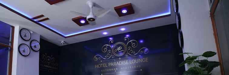 ล็อบบี้ Hotel Paradise Lounge
