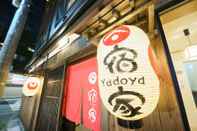 ภายนอกอาคาร Yadoya Fukurou