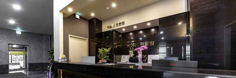 ล็อบบี้ Gwangju Hanam E-kklim Business Hotel