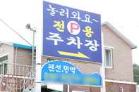 Exterior Samcheok Come to Play Guest House