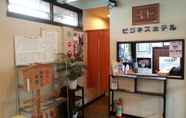 Lobi 4 Onsen Business Hotel Fukiya