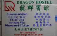 Lobi 5 Dragon Hostel