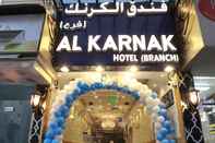 ภายนอกอาคาร AL KARNAK HOTEL BRANCH