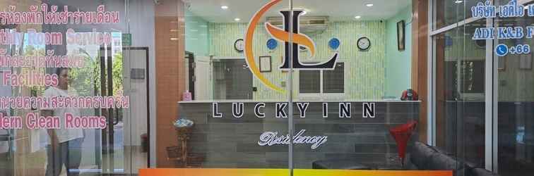 ล็อบบี้ Lucky Inn Residency