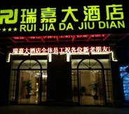 Bangunan 3 Ruijia Hotel Chengdu Airport