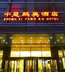 EXTERIOR_BUILDING Beijing Zhong Yi Peng Ao Hotel