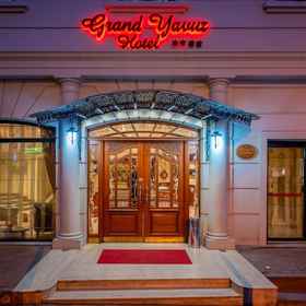 Primary image1Grand Yavuz Hotel,Full Moon Shoes飯店