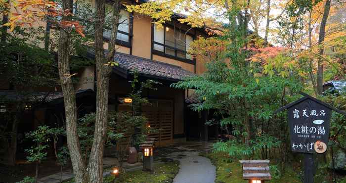 Khác Kurokawa Onsen Ryokan Wakaba