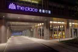 The Place Tainan, Rp 2.483.912